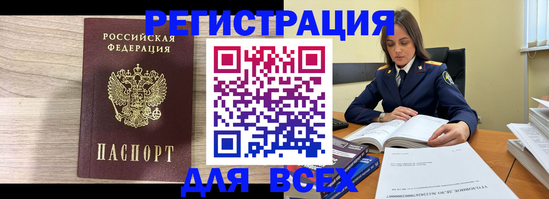 временная регистрация госуслуги в Сосновке